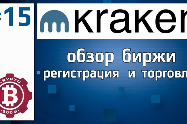 Как вывести деньги с kraken